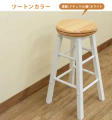 p292k】enstol 木製 椅子 カウンターチェア 展示品 無垢 キッチン