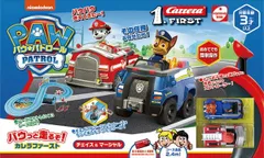 新品 スロットカー パウ・パトロール パウッと走るぞ！ チェイス＆マーシャル カレラファースト TV029A [佐川急便]のサムネイル