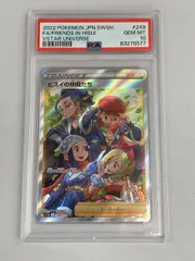 ヒスイの仲間たち SR [VSTARユニバース] S12a 249/172 (PSA10) ポケモンカード ポケカ