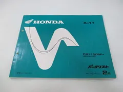 2026年最新】cb1100 サービスマニュアルの人気アイテム - メルカリ