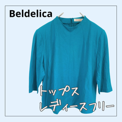 70840 ★ レディース トップス 【Beldelica】 FREE  後ファスナー 七分袖 肩パット エメラルドグリーン 秋物 古着 USED商品