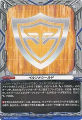 ヴァンガード ペルソナシールド ナオ　pr 1枚 ペルソナシールド【ヴァンガードトレカ高価買取価格査定：トレコロ】