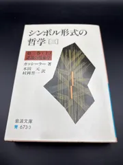 Ernst Cassirer Register エルンスト・カッシーラー Ernst Cassirer Register エルンスト・カッシーラー Amazon | The