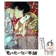 2026年最新】山本ともみつの人気アイテム - メルカリ