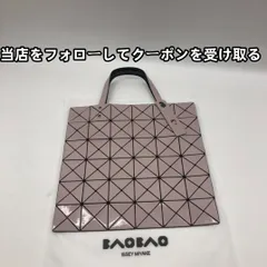 2024年最新】baobao ピンクの人気アイテム - メルカリ