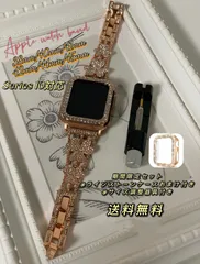 Apple Watch三つ葉クローバーチェーンバンド &二重ストーンケースセット
