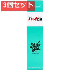 ハッカ油 スプレー 11.5mL 3個セット まとめ売りのサムネイル