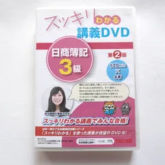 2025年最新】tac dvd 3級の人気アイテム - メルカリ