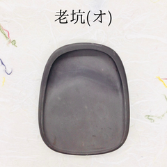端渓硯　老坑　(オ)