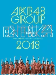 2025年最新】AKBグループ感謝祭2018の人気アイテム - メルカリ