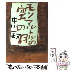 2024年最新】中川一政の人気アイテム - メルカリ