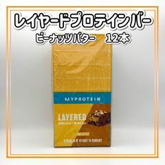 マイプロテイン レイヤードプロテインバー ピーナッツバター 12本