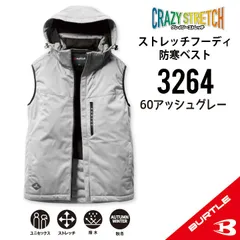 ◆【3264アッシュグレー】サイズS-3XL　 バートル　ストレッチフーディ防寒ベスト　秋冬モデル・