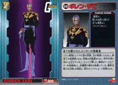 2025年最新】ギレン•ザビの人気アイテム - メルカリ