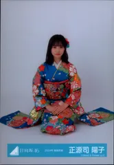 正源司陽子 コンプ セット ブルーベリー&ラズベリー 振袖 花柄 封入 制服 正源司陽子 コンプ セット ブルーベリー&ラズベリー 振袖 花柄