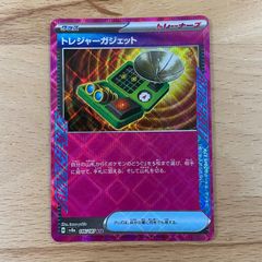 トレジャーガジェット ACE 4枚セット【ポケモンカード】汎用カード