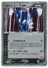 2026年最新】R団のニューラexの人気アイテム - メルカリ