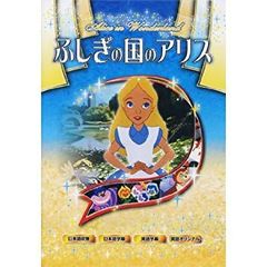 [중고] 신비한 나라의 앨리스 ANM-07 [DVD] tf8su2k