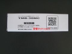 第一興商 [純正品」 DAM TMB-30MC デンモク TM30 スマートダム Ai バッテリーパック TM30 TM30R交換用【新品】