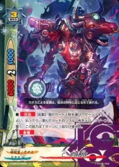 【中古】バディファイト X-CBT02/0059[上]：C・牛頭馬頭