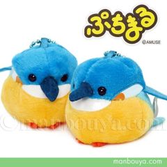 カワセミ ぬいぐるみ ぷちまる DX マスコット アミューズ AMUFUN ふくふくことり かわせみ 4.5cm キーホルダー バッグチャーム