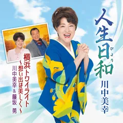 2025年最新】晴れ晴れ日和の人気アイテム - メルカリ