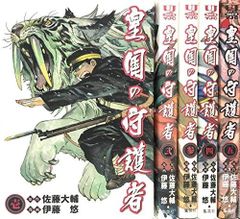 魁!!男塾 愛蔵版 コミック 全20巻完結セット (第20巻) - メルカリ