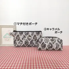 ポーチ（北欧風＊花柄 モロッカン＊ブラック系）