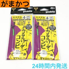 がまかつ イカメタルリーダー コンビ イカメタルリーダー オモリグ仕掛 ③