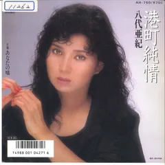 石原さとみ 直筆サイン入り舞台パンフレット 港町純情オセロ 希少 71ZGRNHN0fL.jpg