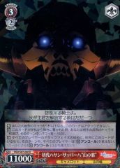 [중고]바이스슈바르츠 FGO/S87-060[R]:초대 하산·사바하 “산의 옥”