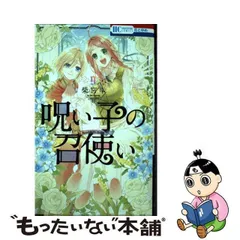 2023年最新】柴宮_幸の人気アイテム - メルカリ