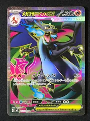 2025年最新】メガリザードンXex SRの人気アイテム - メルカリ