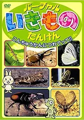 やくみつるの昆虫審議委員会 レンタル落ち