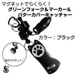 グリーン フォーク マーカー パター カバー キャッチャー マグネット 強力 磁石 かわいい 猫 デザイン 多機能 高耐久 グリーンマーカー 交換可能 ゴルフアクセサリー ブラック ピンク