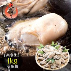 カキ 牡蠣 広島 むき身 かき 剥き身 1kg 大粒 1キロ 広島かき 冷凍牡蠣