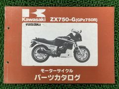Kawasaki Z750GP カタログ【A4版見開き】 - メルカリ