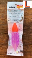 【新製品】ぶっこみサビキカゴ　スーパーアジ丸　ケイムラ(サイズＬ)
