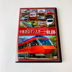 2024年最新】鉄道 ＤＶＤの人気アイテム - メルカリ