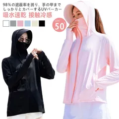 UVカット パーカー UV 冷感 UPF50+ レディース ラッシュガード 長袖 ショート丈 UVカット率98% マスク 指穴 手袋 つば 12cm 大きめ 取り外し可能 トップス アウター フード付#belle040677