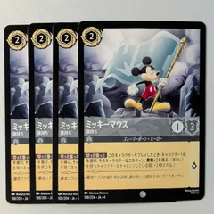 2025年最新】ロルカナ ミッキーの人気アイテム - メルカリ