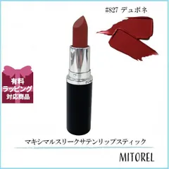 マック MAC マキシマルスリークサテンリップスティック 3.5g #827 デュボネ【定形外郵便】