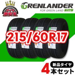 4本セット 215/60R17 2025年製造 新品サマータイヤ GRENLANDER COLO H01 送料無料（沖縄県は除く） 215/60/17【即購入可】