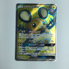 デデンネGX SR SM9a ナイトユニゾン 057/055 - メルカリ