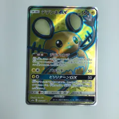 2025年最新】デデンネgx srの人気アイテム - メルカリ