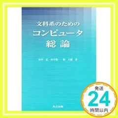 田中宏先生作品　コレクション　セット　美品 田中宏先生作品 コレクション セット 美品 2025年最新】田中宏の人気