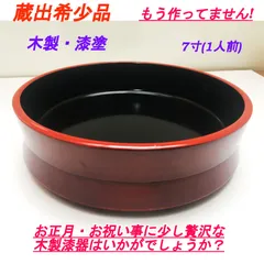 2025年最新】寿司桶 漆の人気アイテム - メルカリ