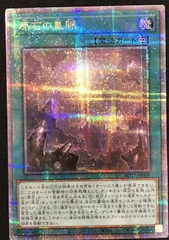 【中古状態：A 】原石の皇脈【QCｼｰｸﾚｯﾄ】のサムネイル