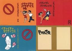 [중고] 북커버 栞 전 4종 세트 자래야 저서의 북커버 [이치반 쿠지 ONLINE NARUTO-나루토- 질풍전 전설의 삼인] D상