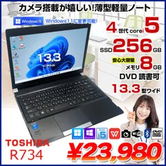 2024年最新】東芝 13.3型ノートパソコン dynabookの人気アイテム